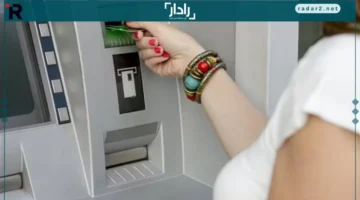رسوم السحب.. تعرف على تفاصيل الحد الأقصى وقيمة الرسوم اليومية في ماكينات ATM بالبنوك الجمعة 14 نوفمبر 2025